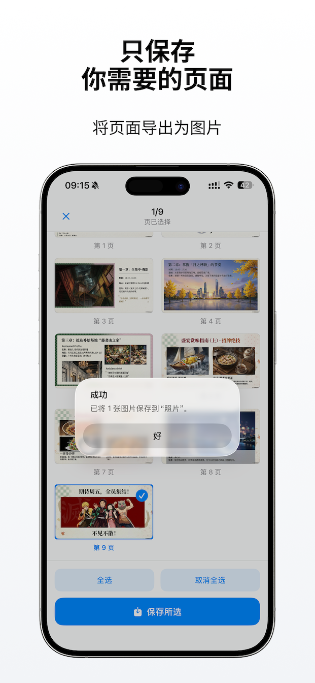 PageSlice 分享图片