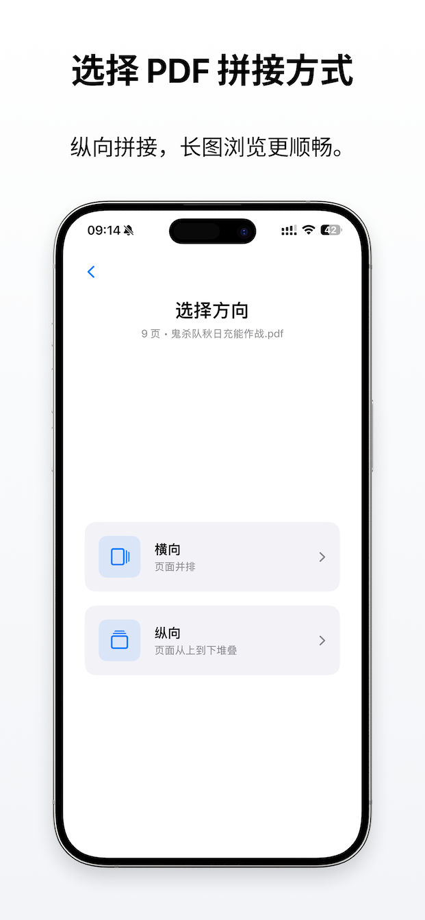 PageSnap 优化渲染