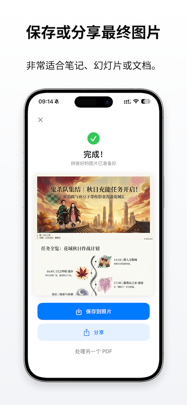 PageSnap 图像预览